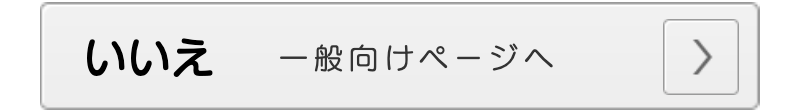 Ramen55サービス紹介ページ
