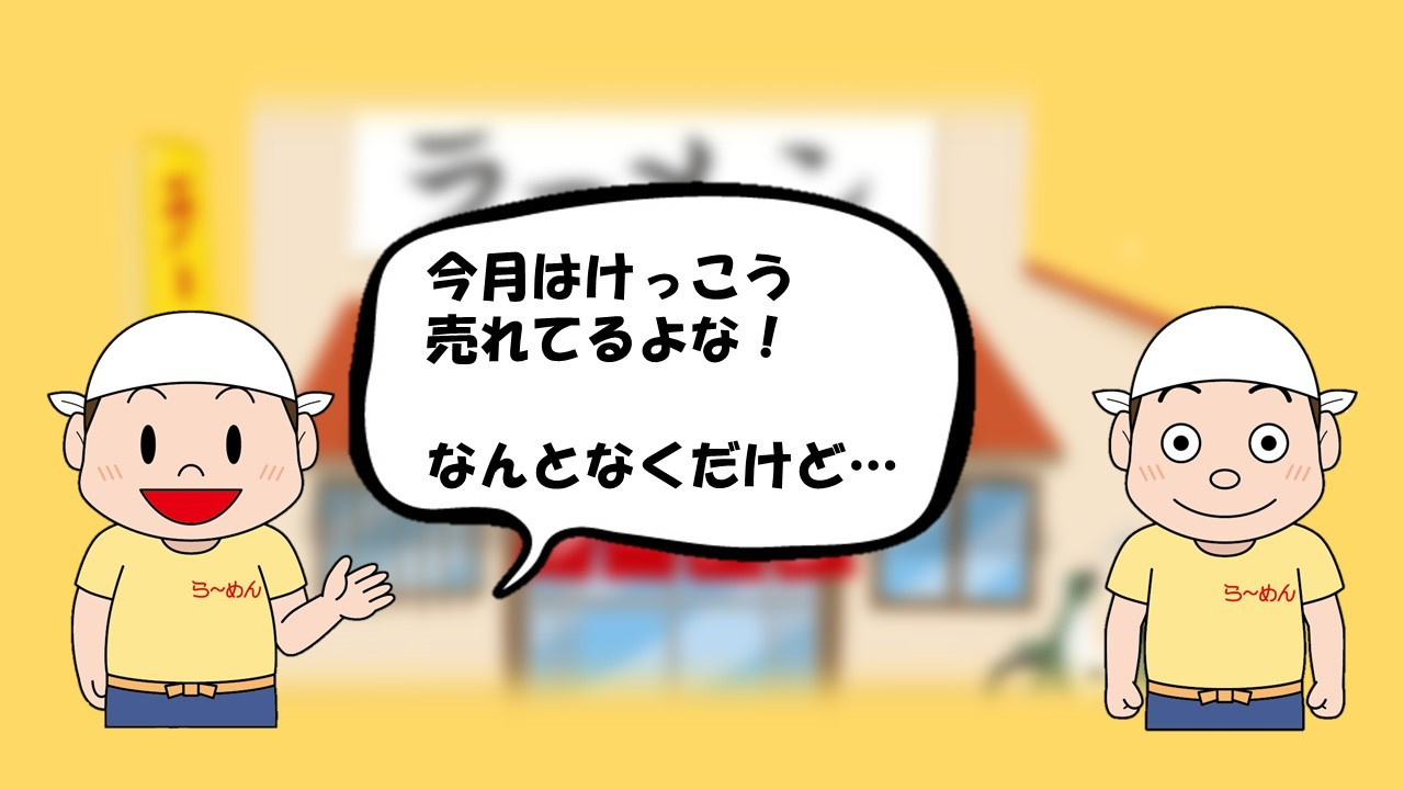 Ramen55劇場 第1話「あなたのお店はどっち？」3