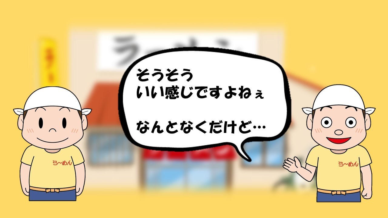 Ramen55劇場 第1話「あなたのお店はどっち？」4