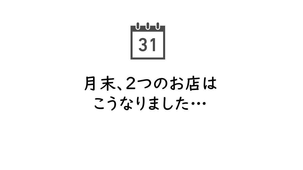 Ramen55劇場 第1話「あなたのお店はどっち？」10