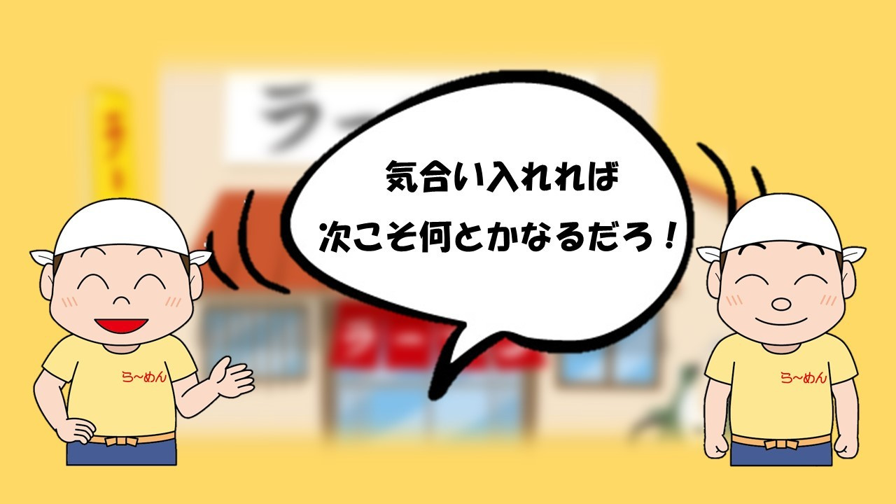 Ramen55劇場 第1話「あなたのお店はどっち？」14