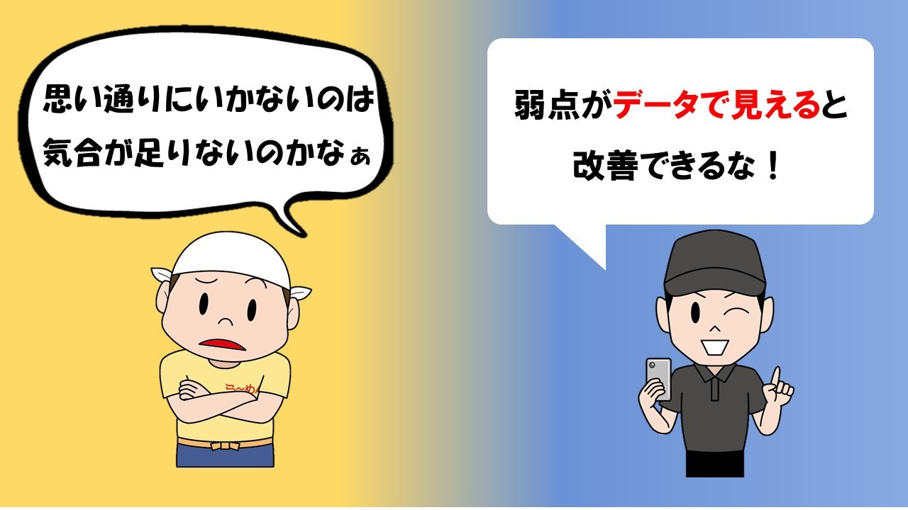 Ramen55劇場 第1話「あなたのお店はどっち？」19