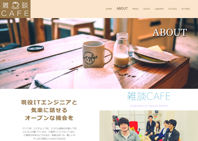 雑談CAFEイメージ