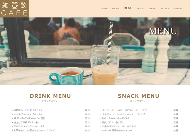 雑談CAFEサイトへのリンク