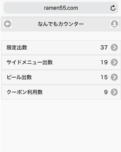 何でもカウンター画面