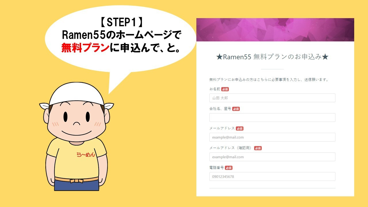 Ramen55劇場 第3話「本当にらくらく簡単なのか？」16