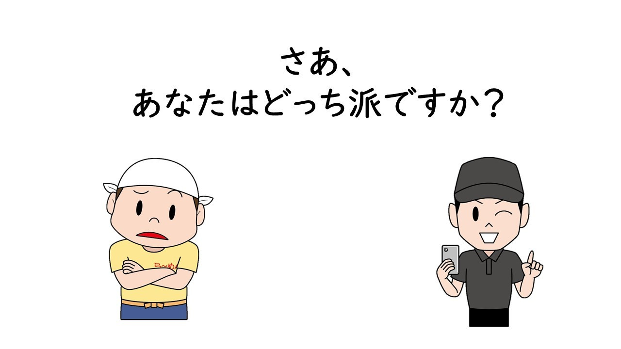 Ramen55劇場 第1話「あなたのお店はどっち？」20