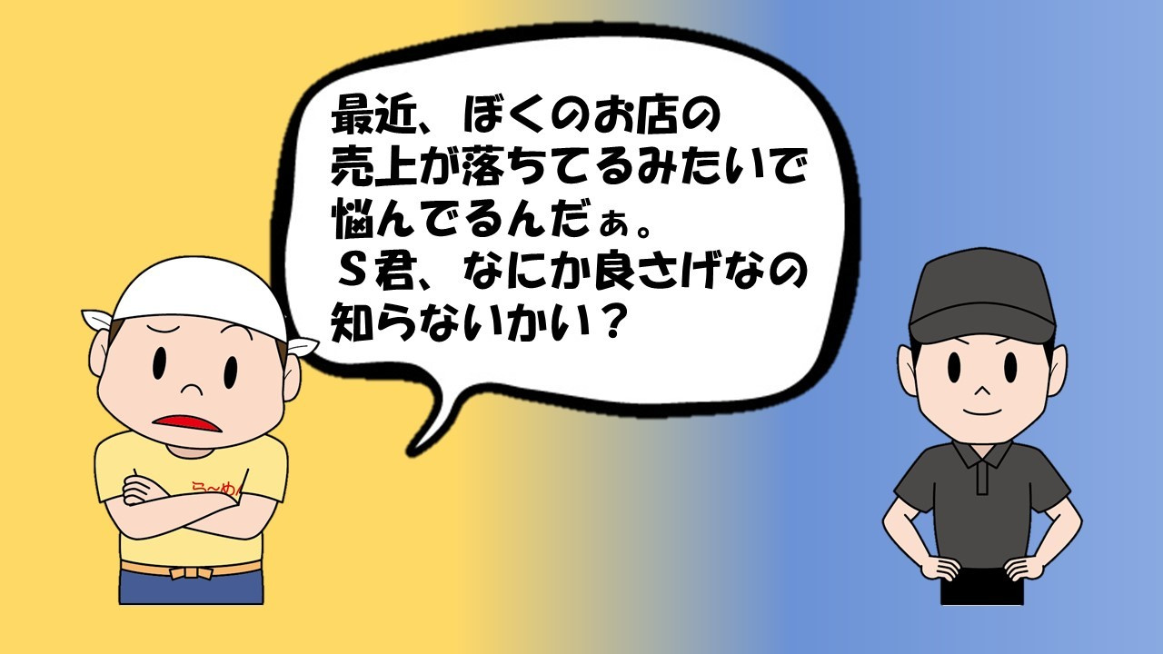 Ramen55劇場 第3話「本当にらくらく簡単なのか？」3