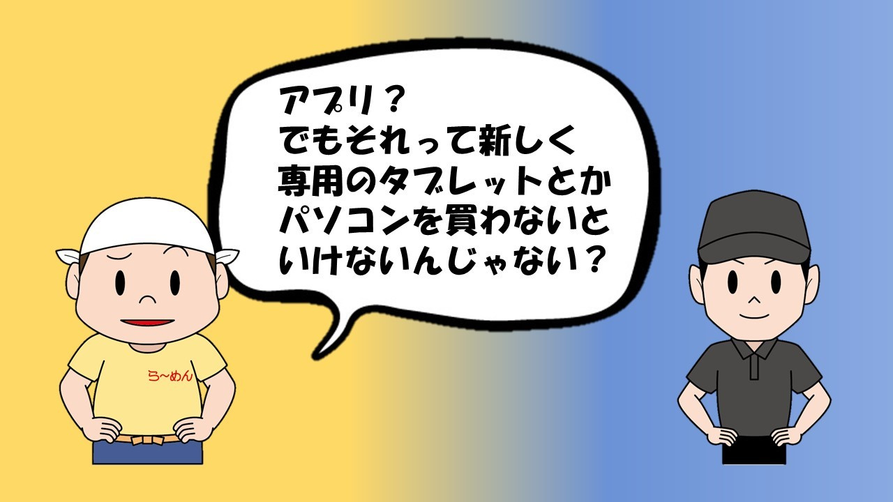 Ramen55劇場 第3話「本当にらくらく簡単なのか？」6