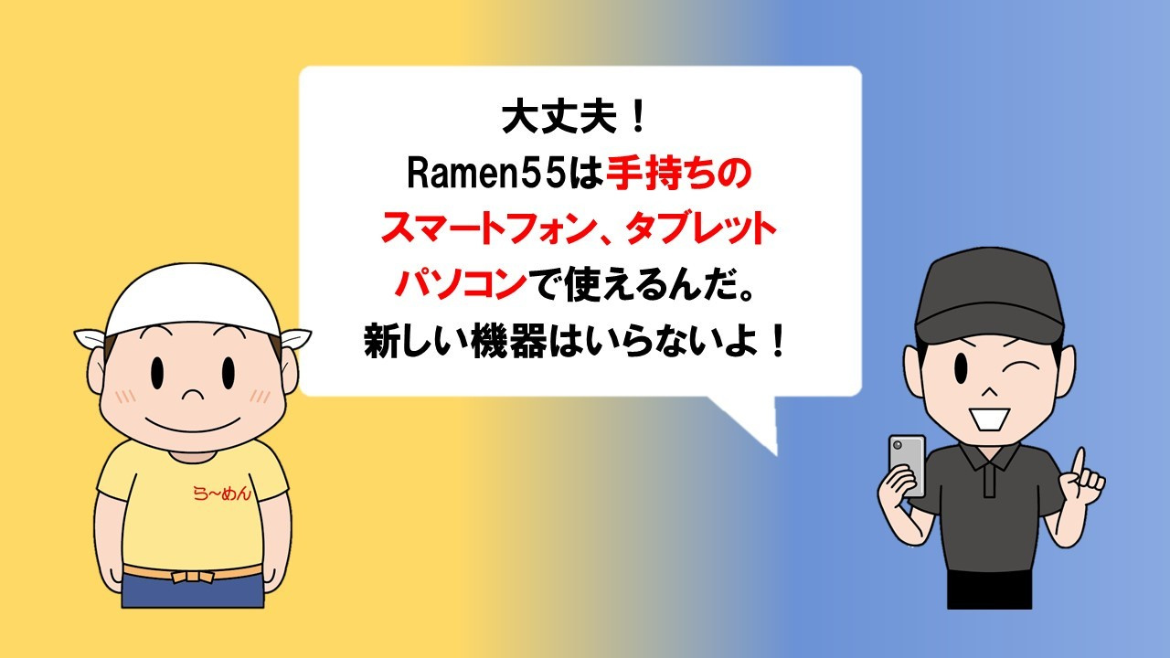 Ramen55劇場 第3話「本当にらくらく簡単なのか？」7