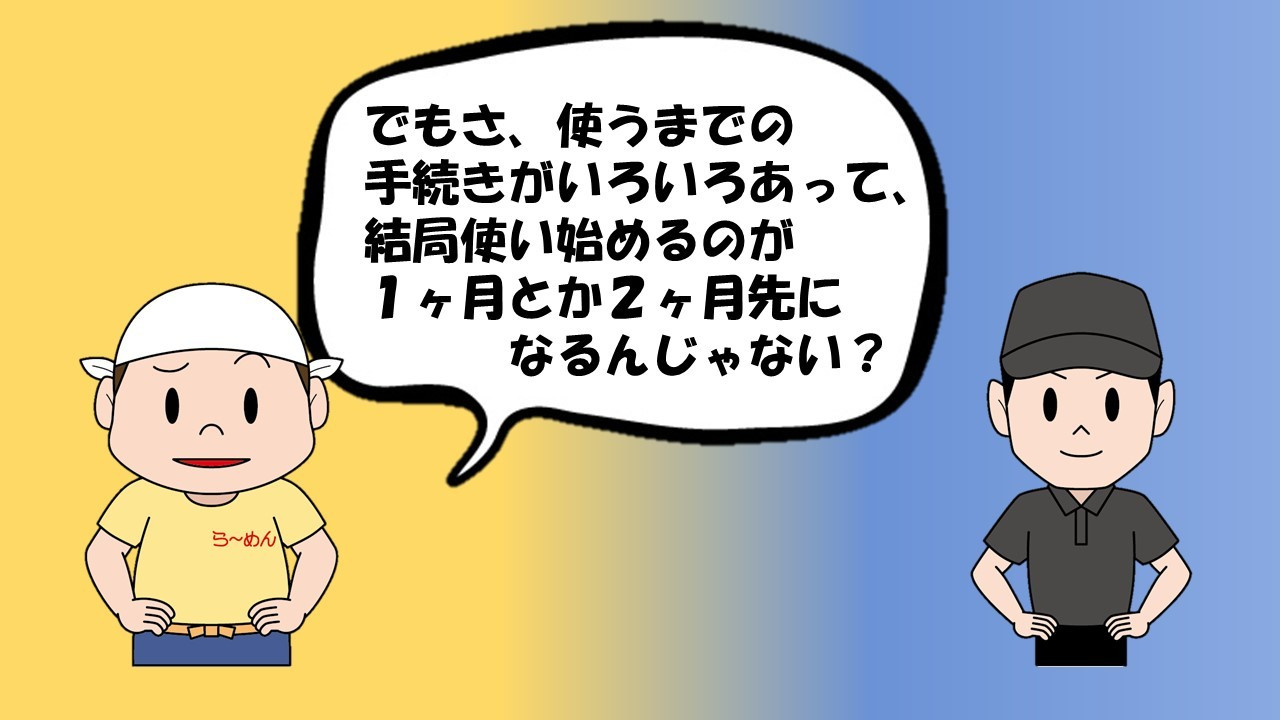 Ramen55劇場 第3話「本当にらくらく簡単なのか？」9