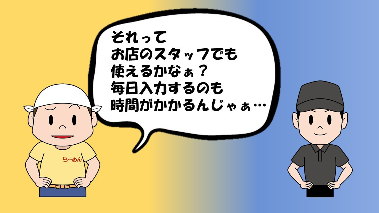 Ramen55劇場 第3話「本当にらくらく簡単なのか？」12