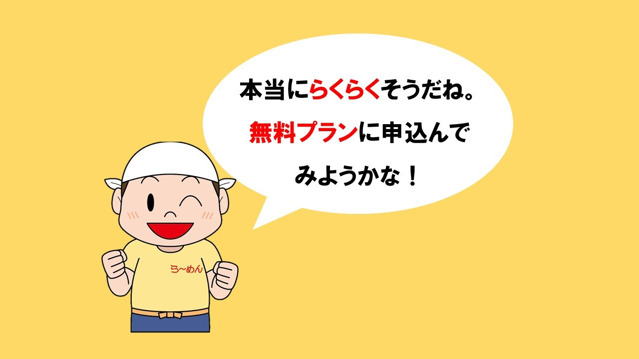 Ramen55劇場 第3話「本当にらくらく簡単なのか？」15