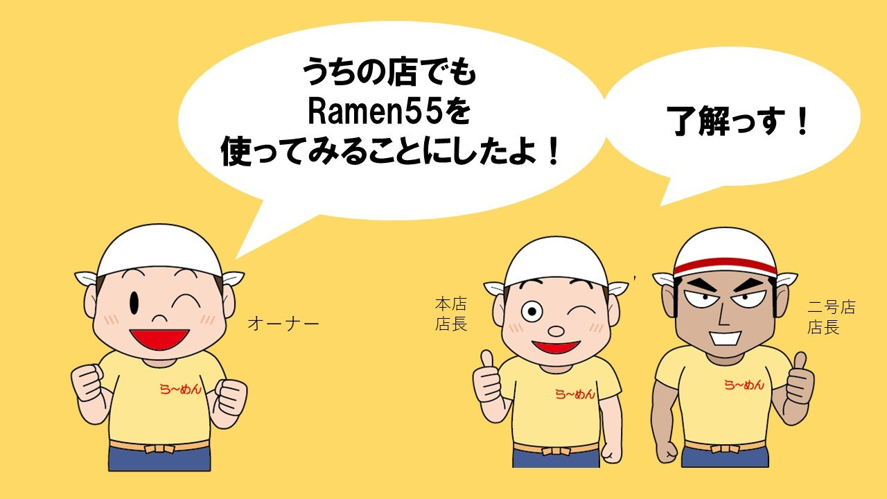 Ramen55劇場 第3話「ぼんやり軒はどうなったのか？」3