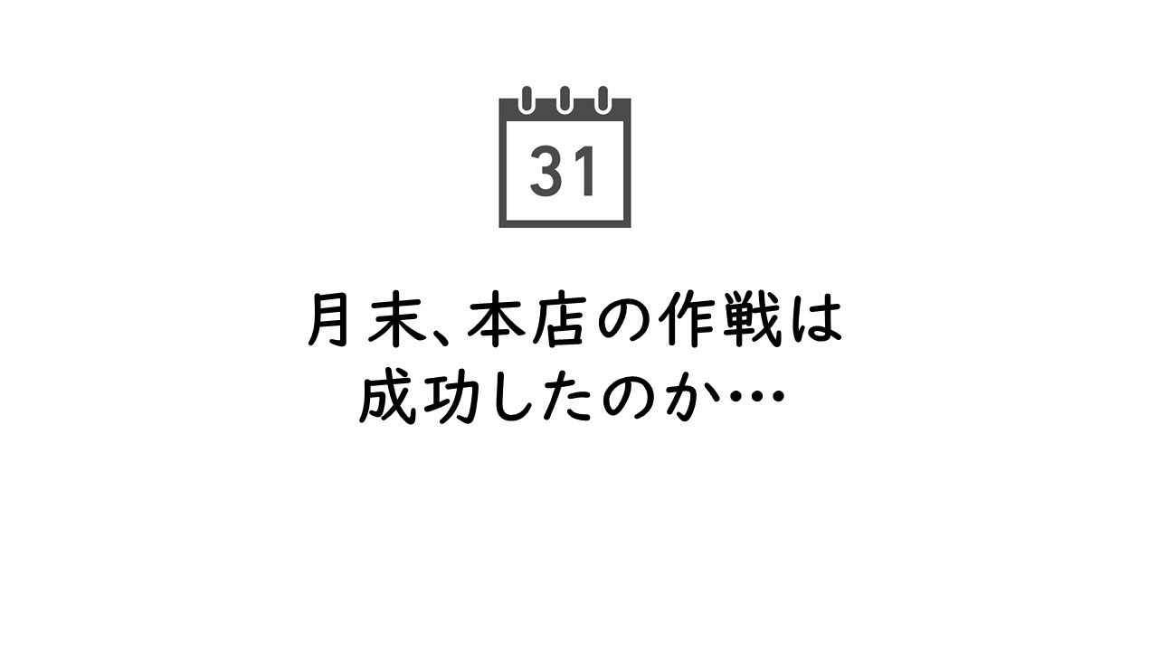 Ramen55劇場 第3話「ぼんやり軒はどうなったのか？」9