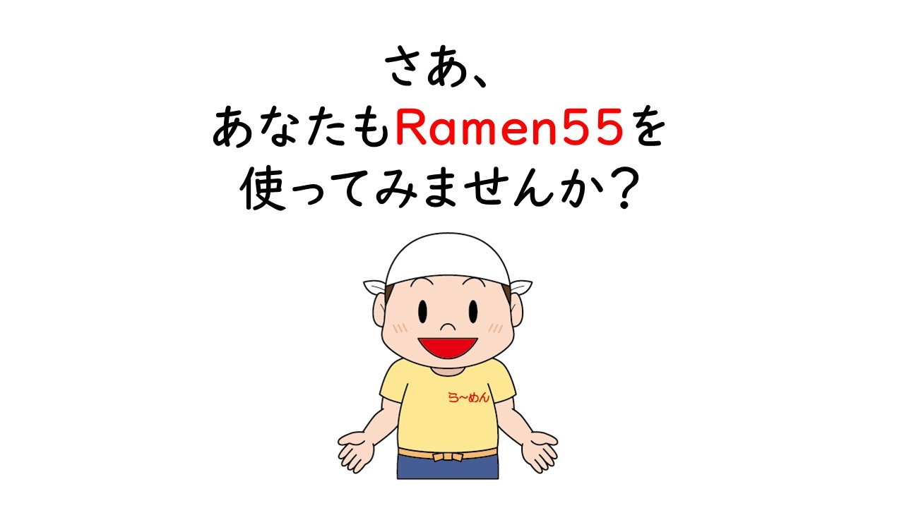 Ramen55劇場 第3話「ぼんやり軒はどうなったのか？」14