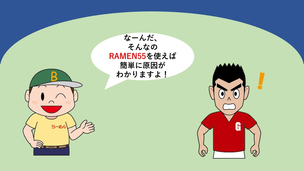 Ramen55劇場 第5話「やる気の共有できてますか？」11