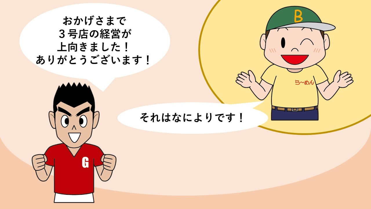 Ramen55劇場 第7話「原因は何だったのか？」12