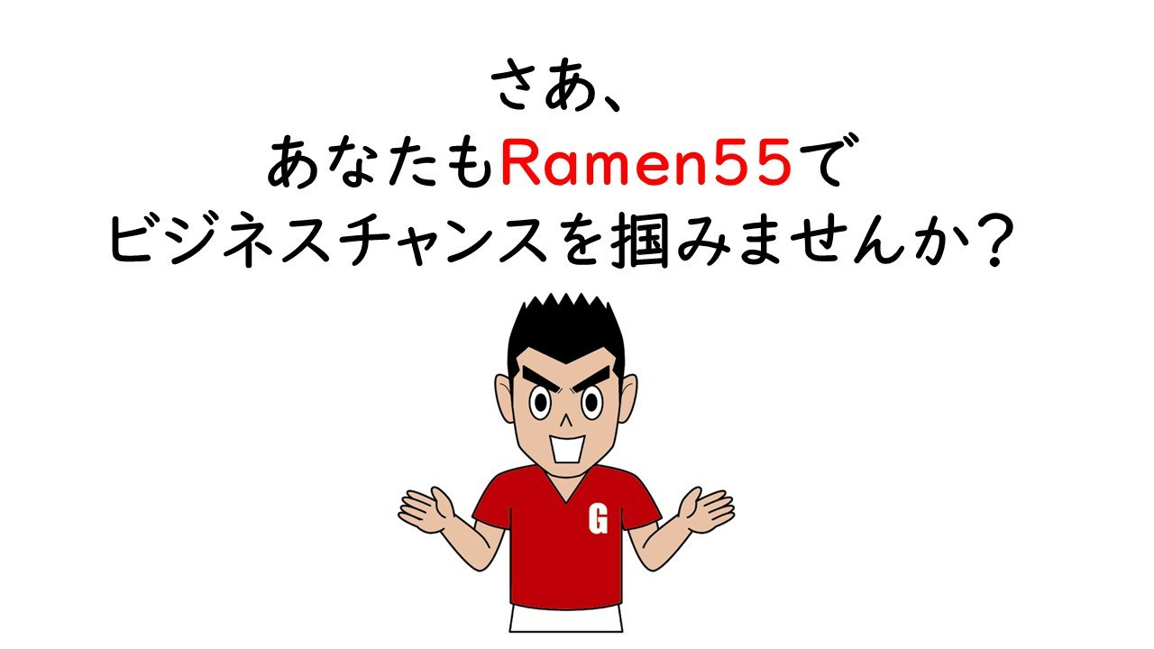 Ramen55劇場 第7話「原因は何だったのか？」14