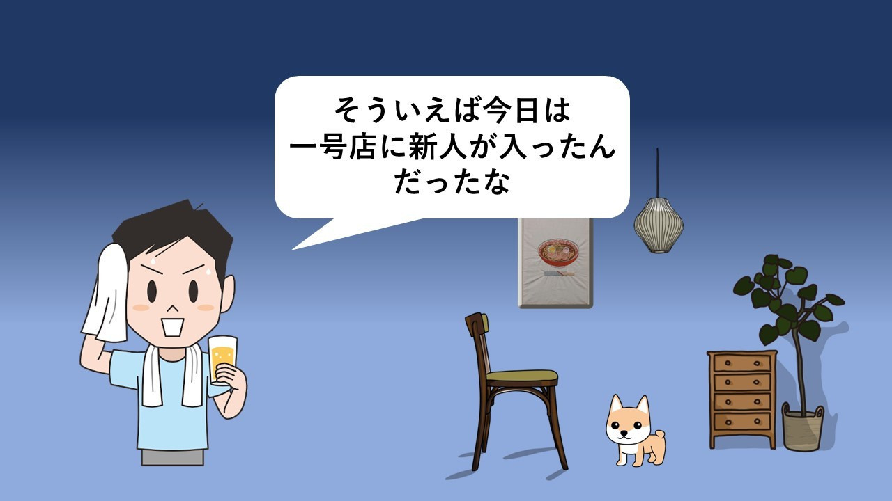 Ramen55劇場 第9話「簡単に確認できるのか？」3