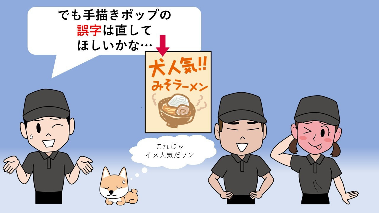 Ramen55劇場 第10話「ばっちりチェックできるのか？」12