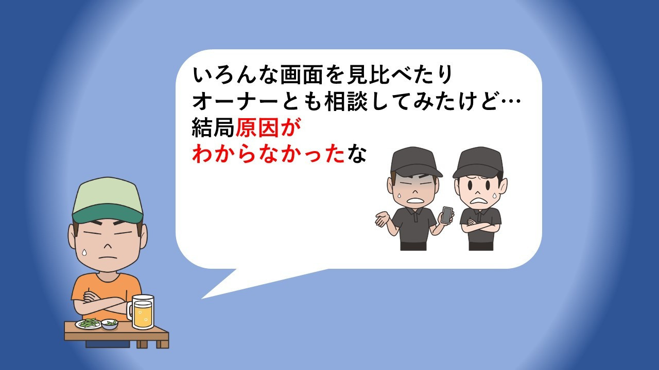 Ramen55劇場 第11話「さらに便利に使えないのか？」8