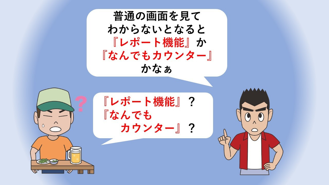 Ramen55劇場 第11話「さらに便利に使えないのか？」11
