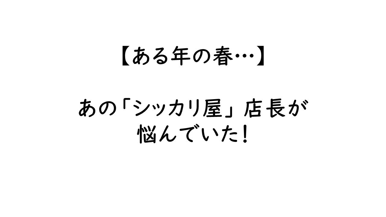 Ramen55劇場 第11話「さらに便利に使えないのか？」2