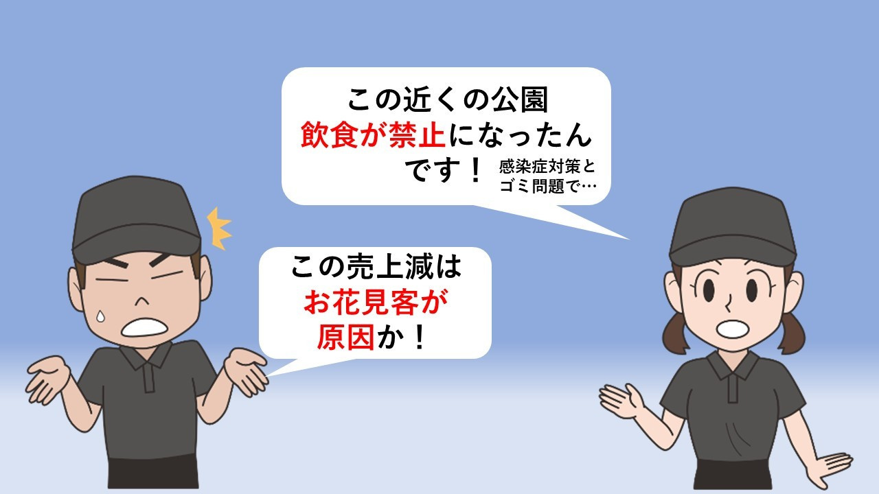 Ramen55劇場 第13話「問題点は解決できるのか？」5