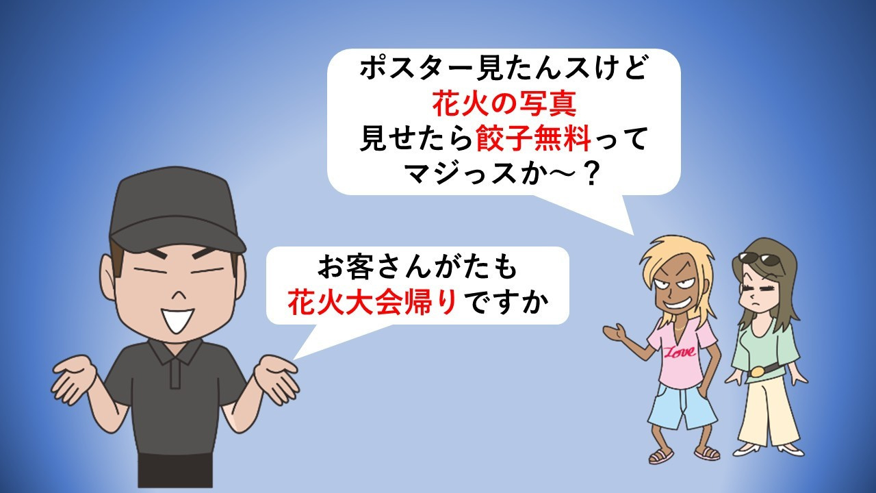 Ramen55劇場 第13話「問題点は解決できるのか？」11