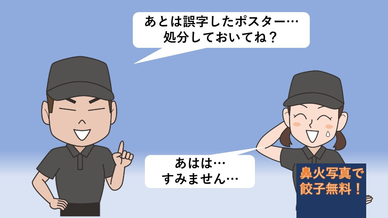 Ramen55劇場 第13話「問題点は解決できるのか？」14